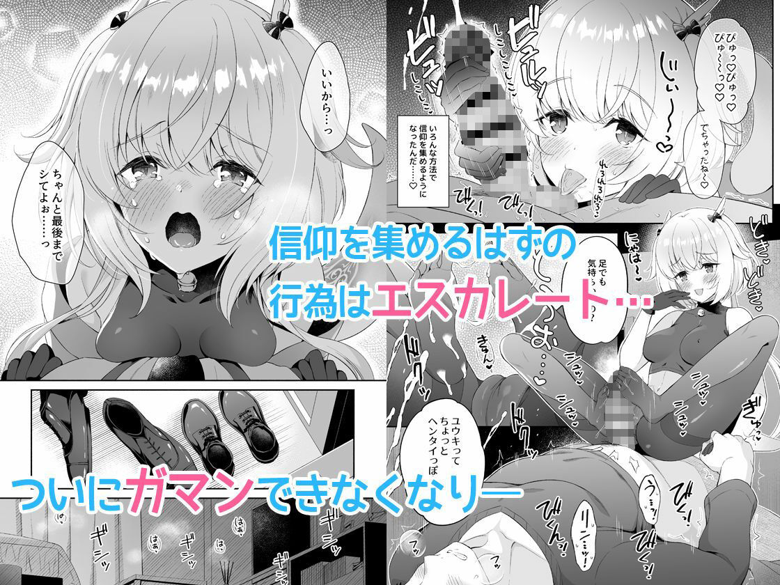 龍神さま恋に落ちる