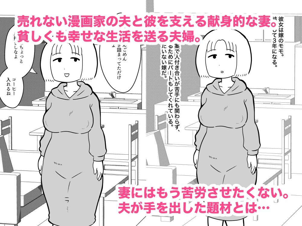嫁のろけエッセイを描いたら、ファンに特定されて寝取られた件 1＆2合本