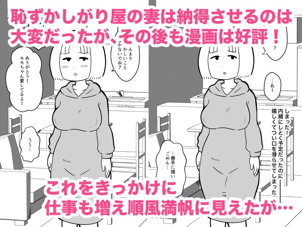 嫁のろけエッセイを描いたら、ファンに特定されて寝取られた件 1＆2合本