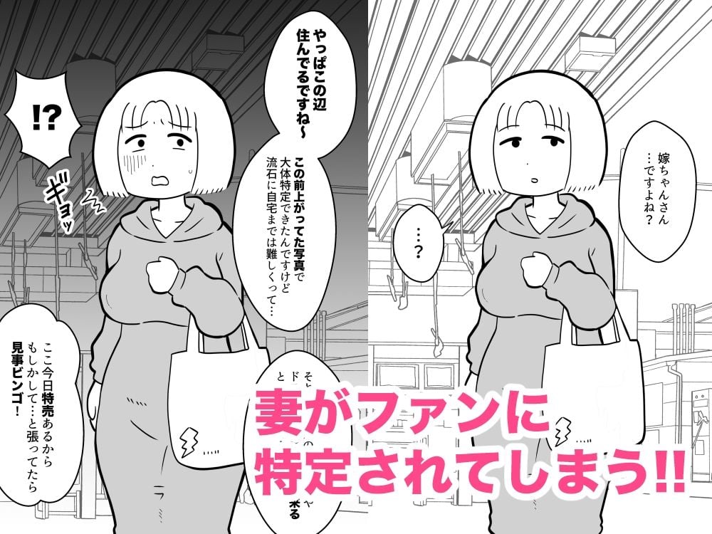 嫁のろけエッセイを描いたら、ファンに特定されて寝取られた件 1＆2合本