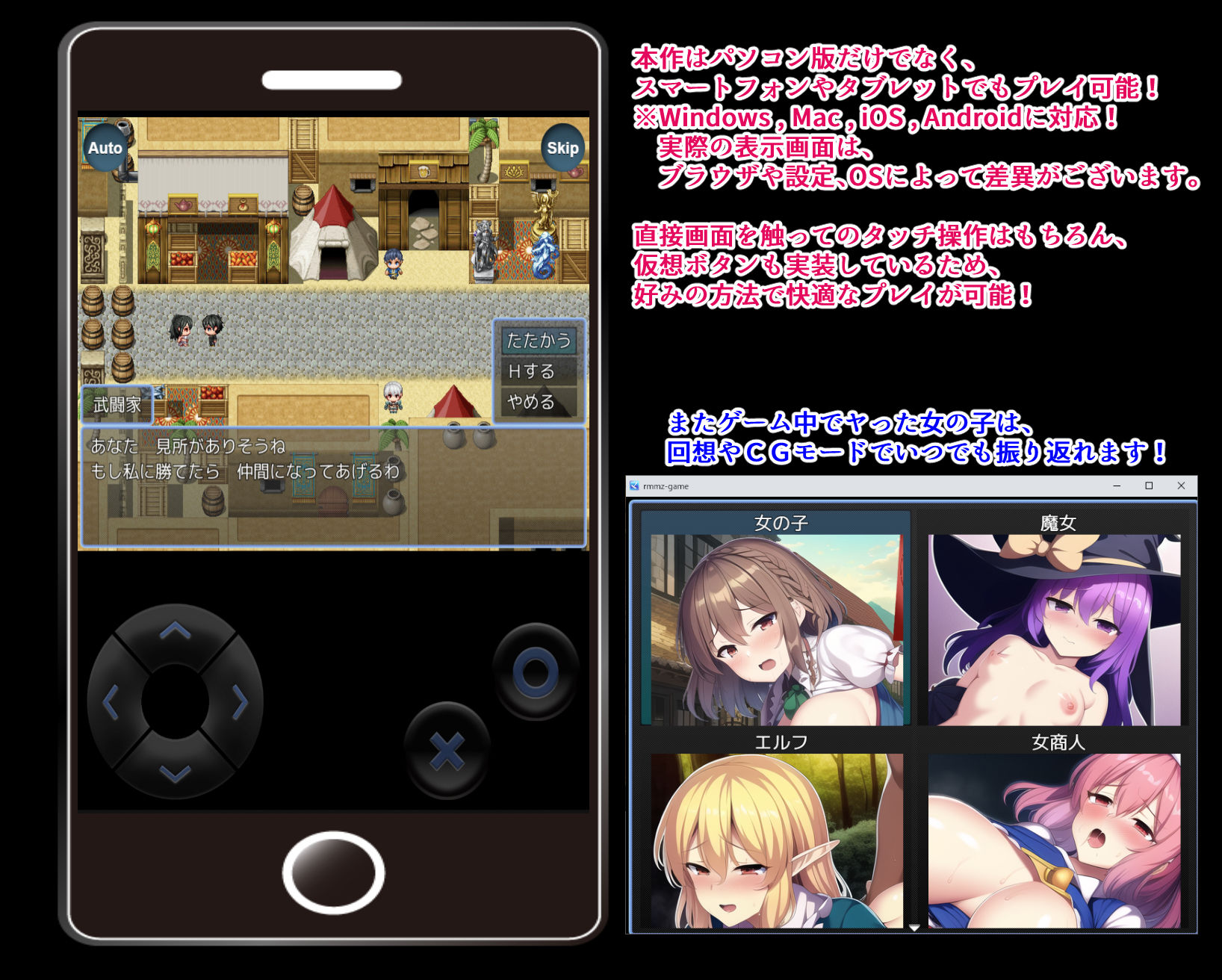 【PC・iOS・Android対応!】NPC姦 RPG世界の女の子達とヤりまくり!