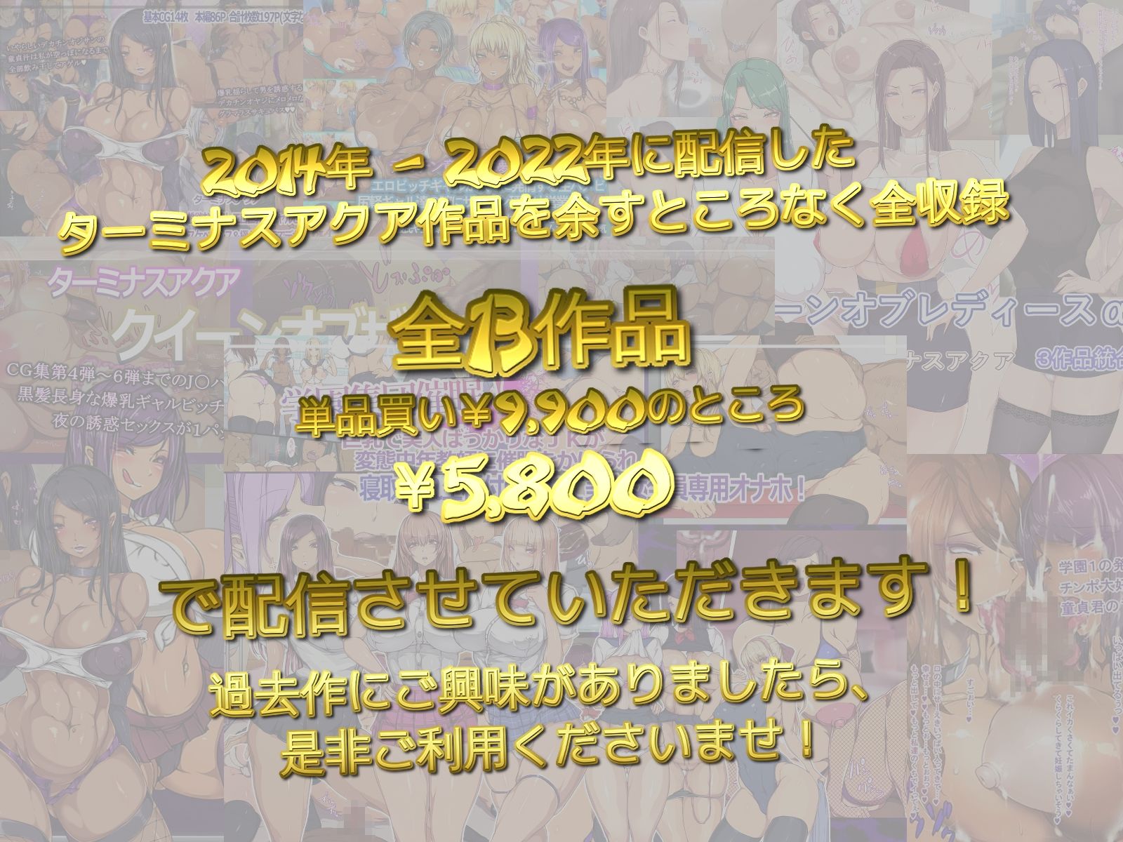 【作品総集編】コンプリートバンドル Season 1 (2014 - 2022)