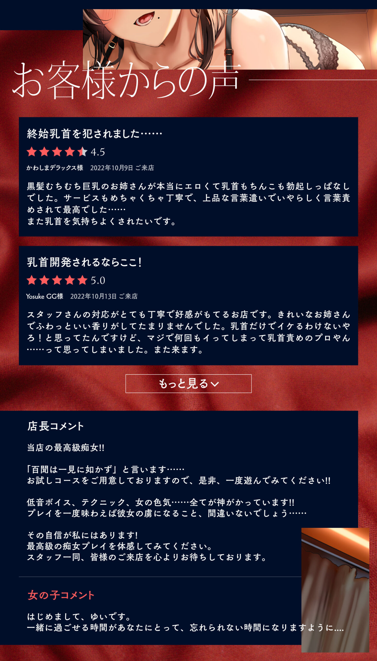 【ドスケベ乳首開発】マゾ堕ち調教おねえさまのメロメロ密着乳首責め