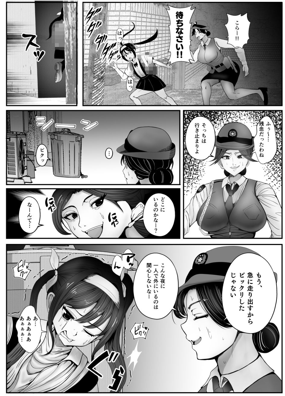 皮の売人〜皮にされ売られゆく女たち〜