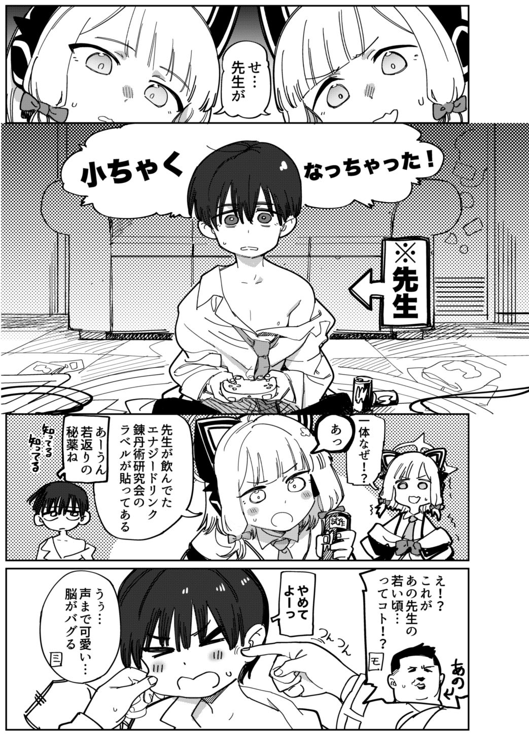 惑溺する風信子