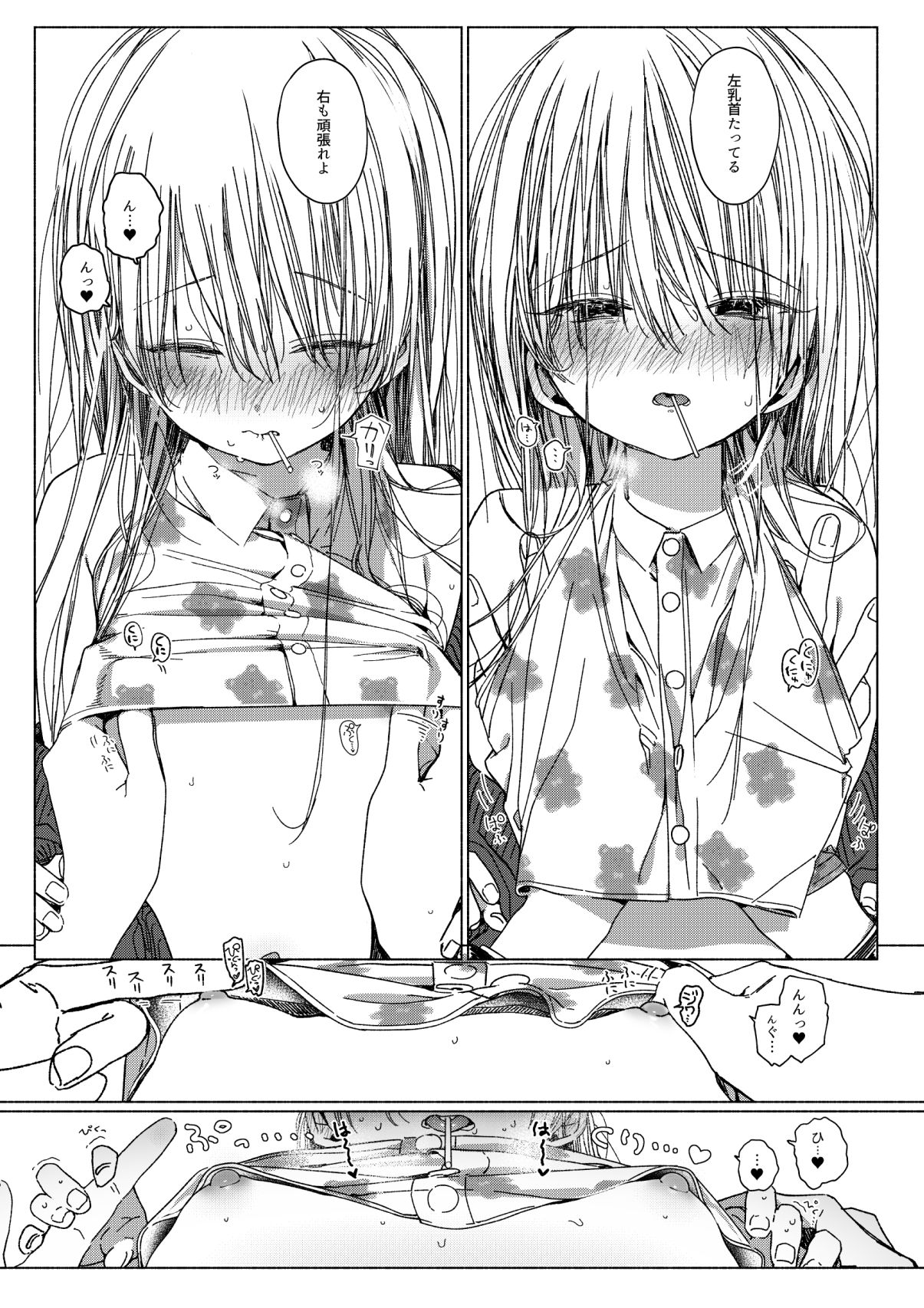 いっしょにいておかしたべてせっくすしよ