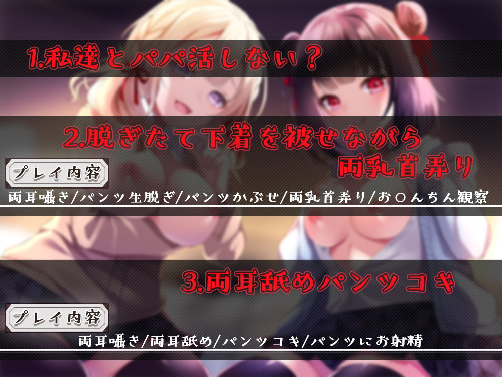 パパ活JKに精液もお金も枯れるまで絞られる話