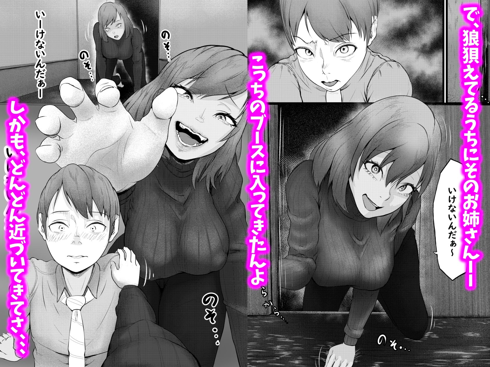 イーケンニィ