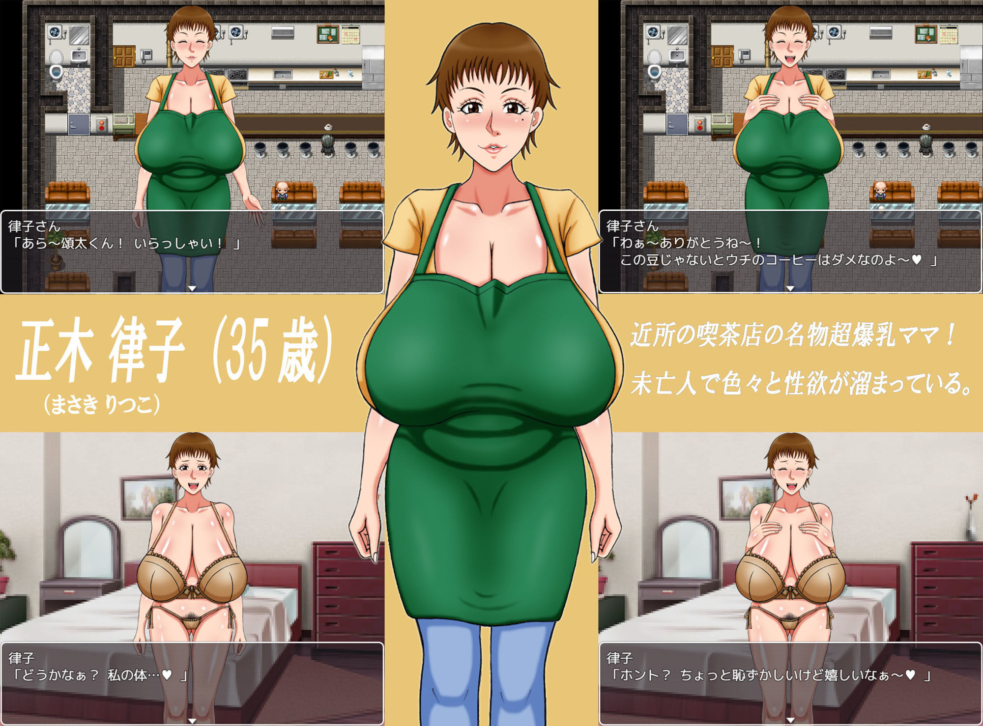 僕の初めての性生活 ・オトナ編