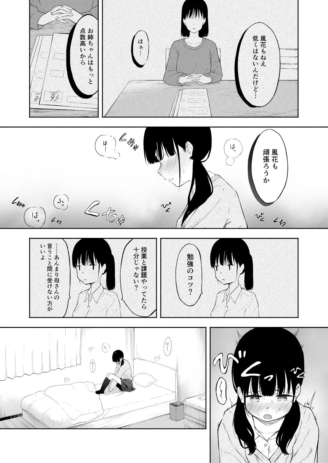 アマヤドリ