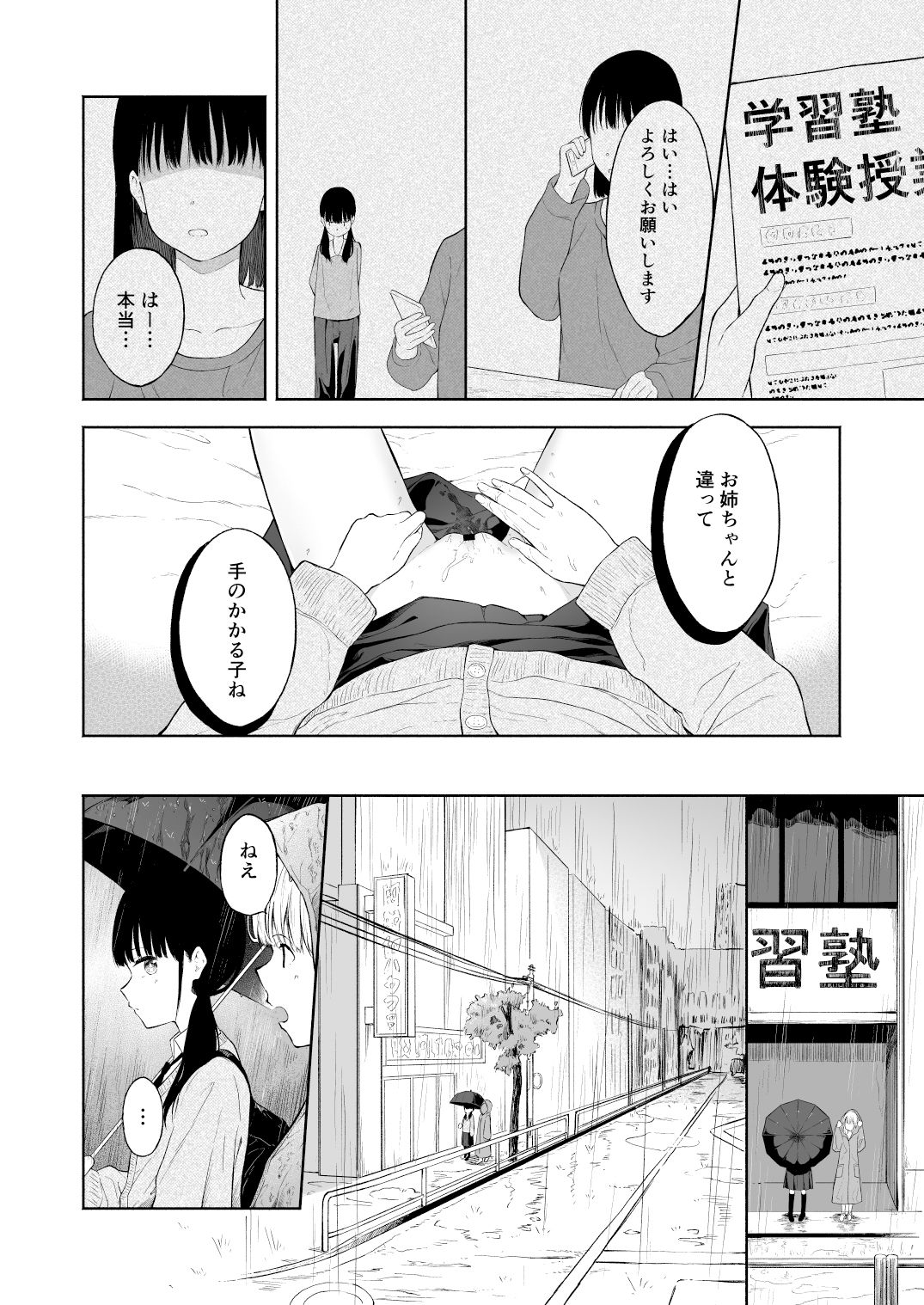 アマヤドリ