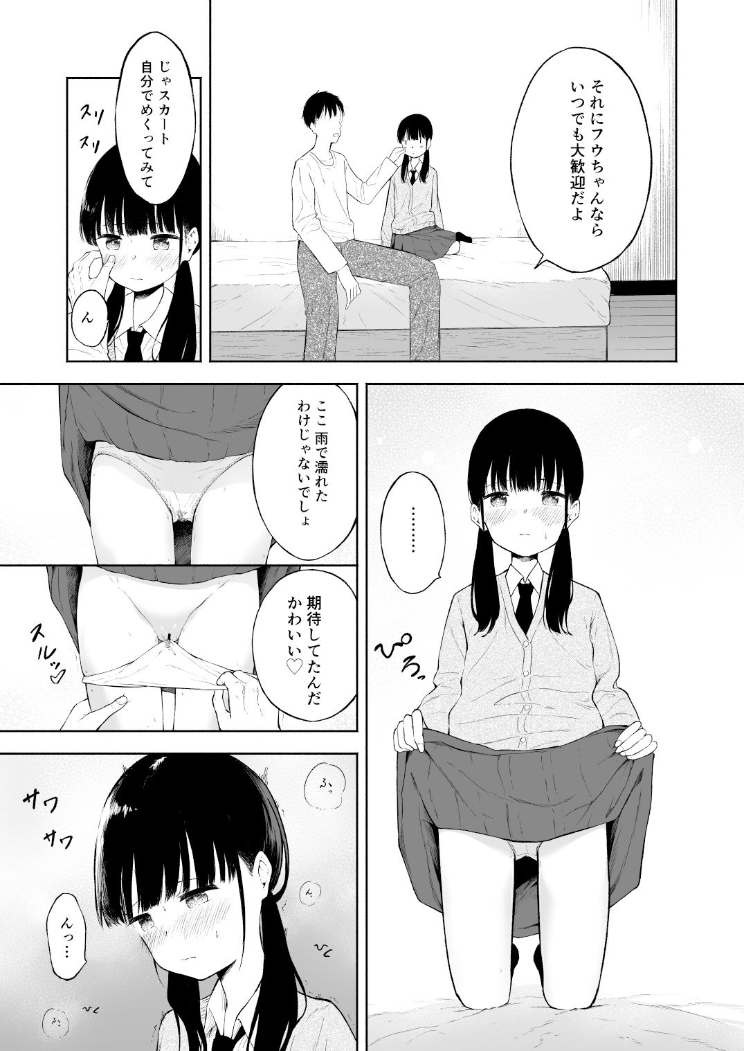 アマヤドリ