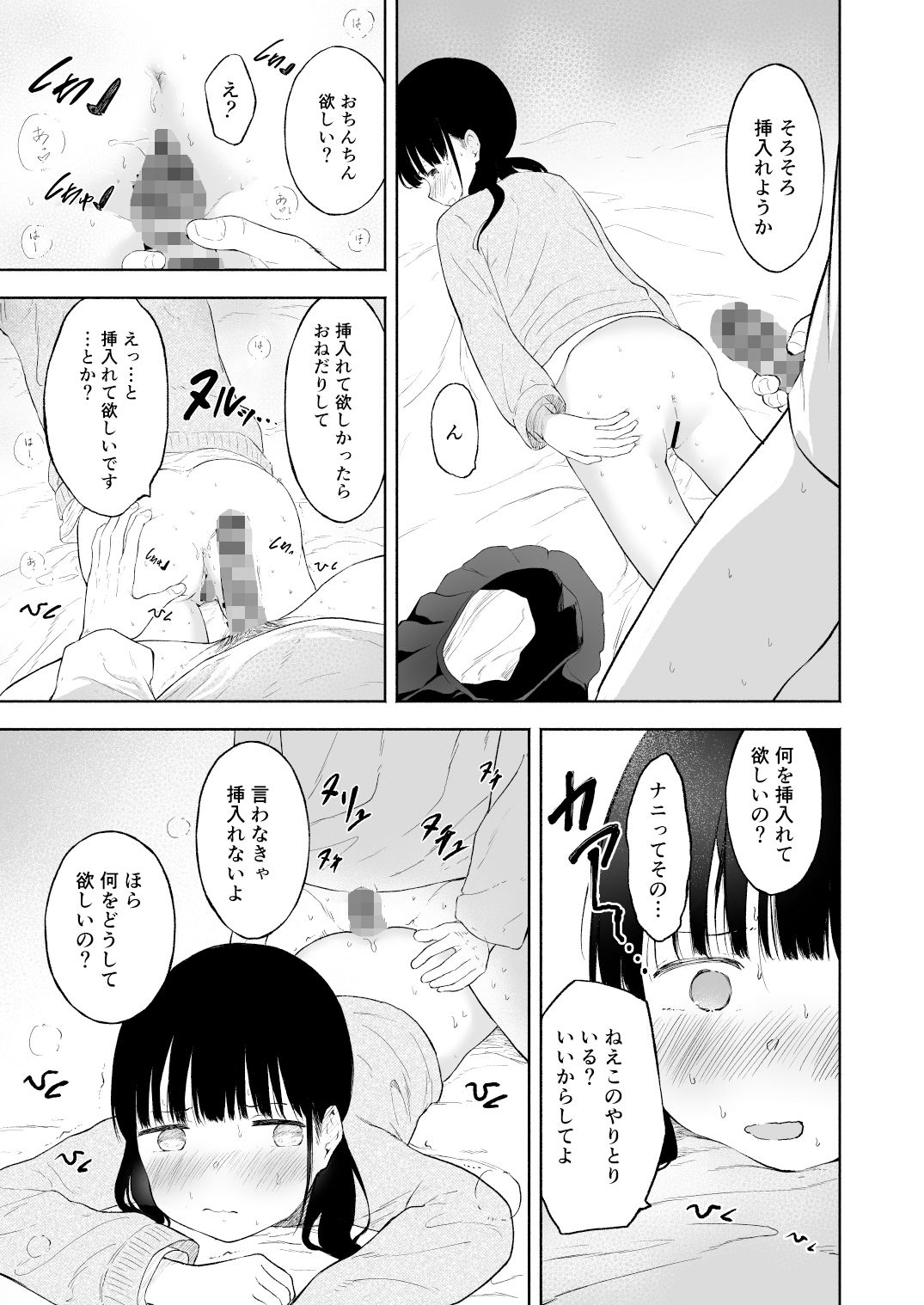 アマヤドリ