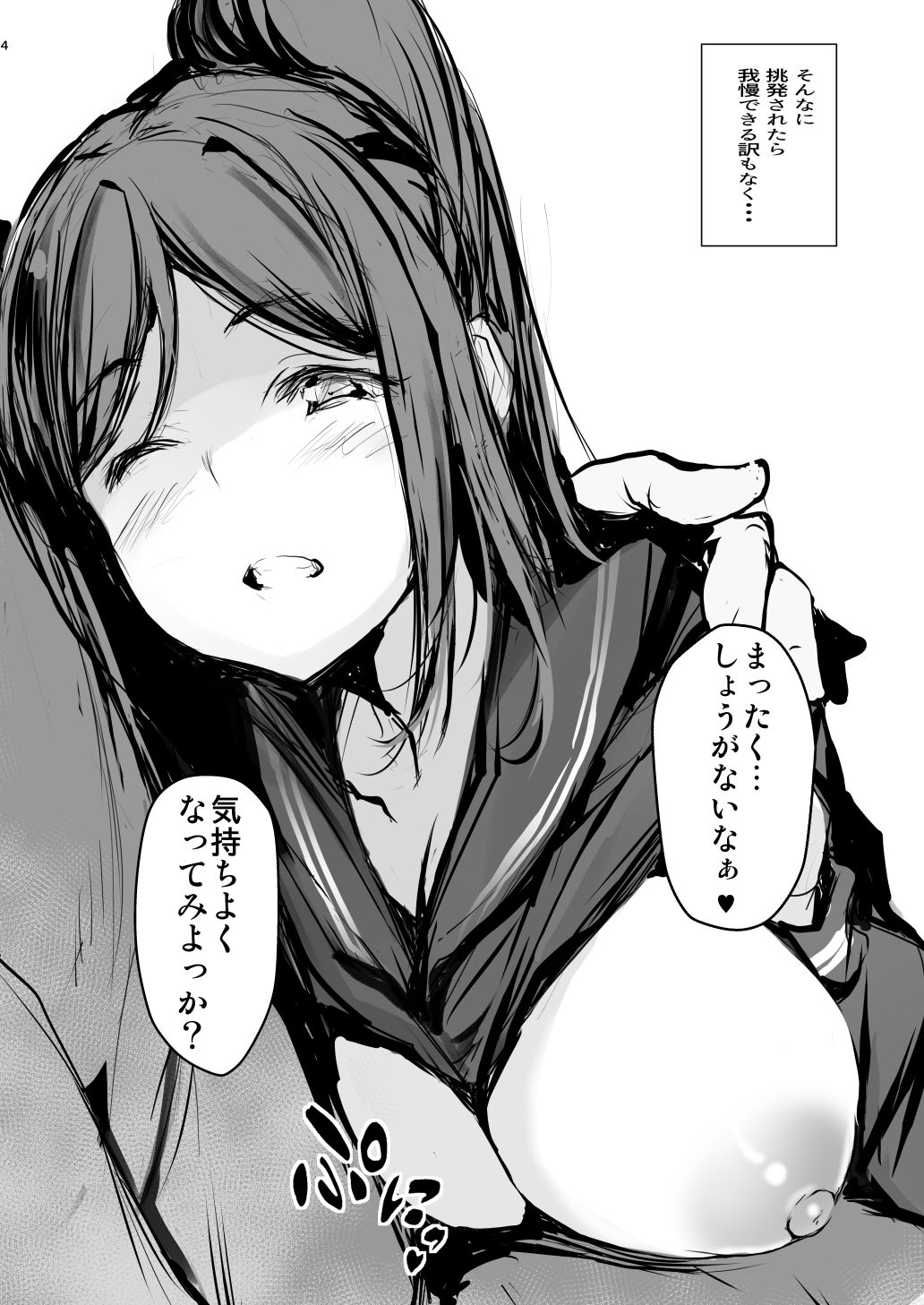 果南は、いつもどこでもつながりたい！