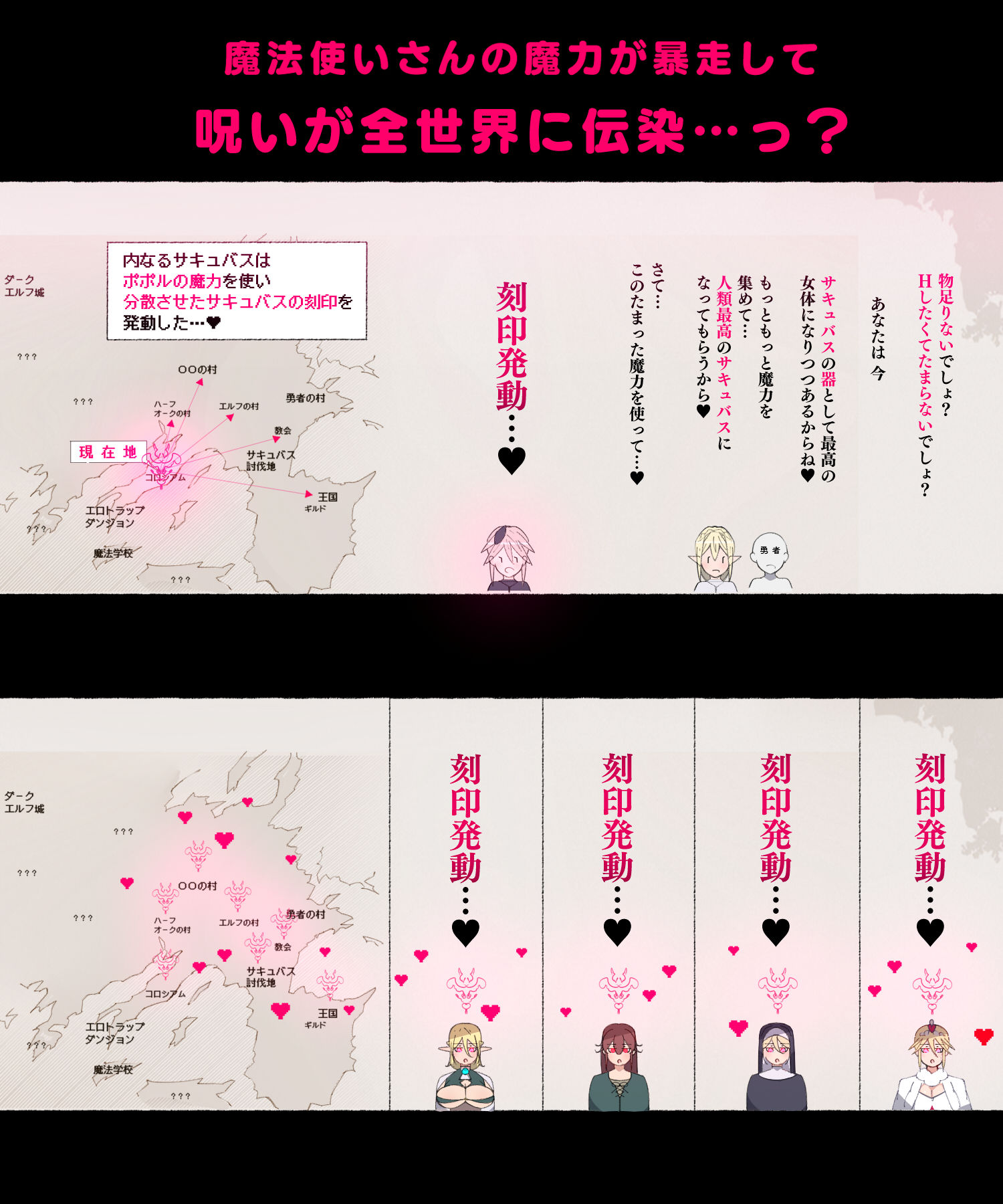 パーティーの魔法使いさんが サキュバスの呪いにかかってしまいました…。 ファンタジーのお姉さん達