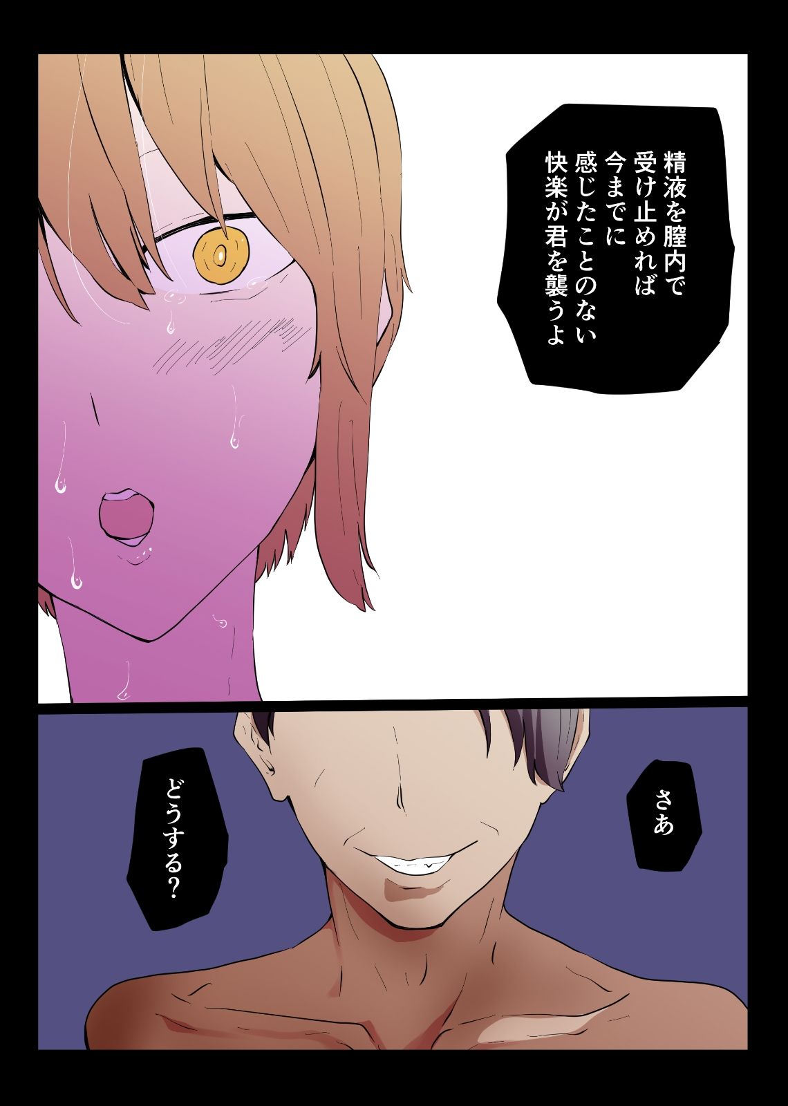 催●おじさんと生意気ギャルJ〇 礼儀知らずの彼女が催●で増幅した性欲に堕ちるまで