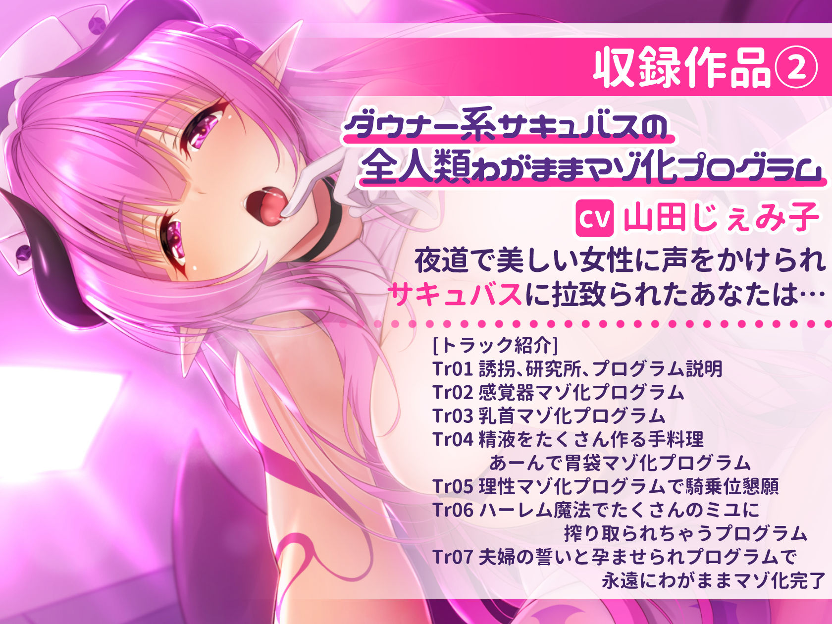 【超特大ボリューム481分！】ドスケベ×あまあま作品集 いとおかしのみみおか5作品パック