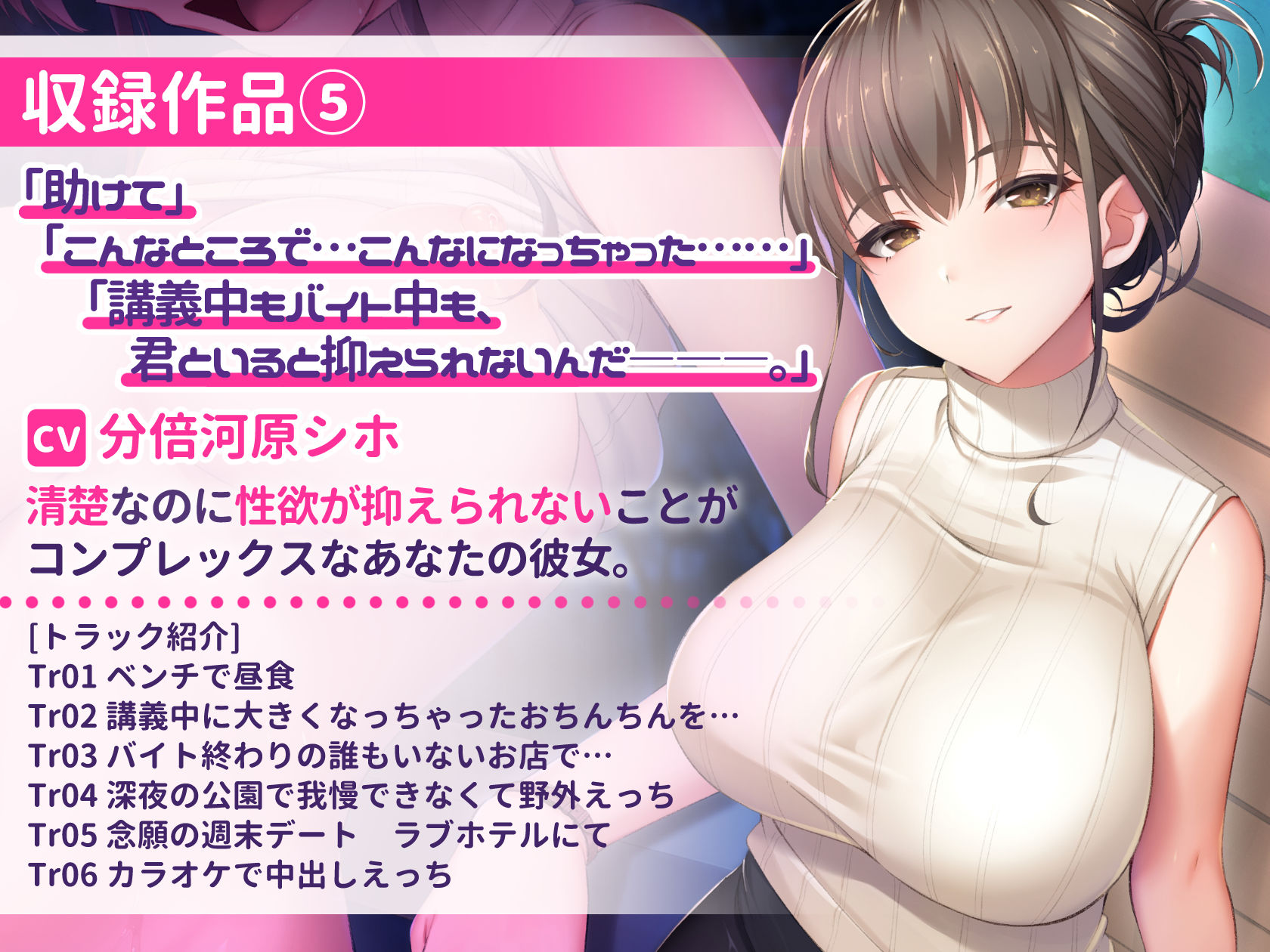 【超特大ボリューム481分！】ドスケベ×あまあま作品集 いとおかしのみみおか5作品パック