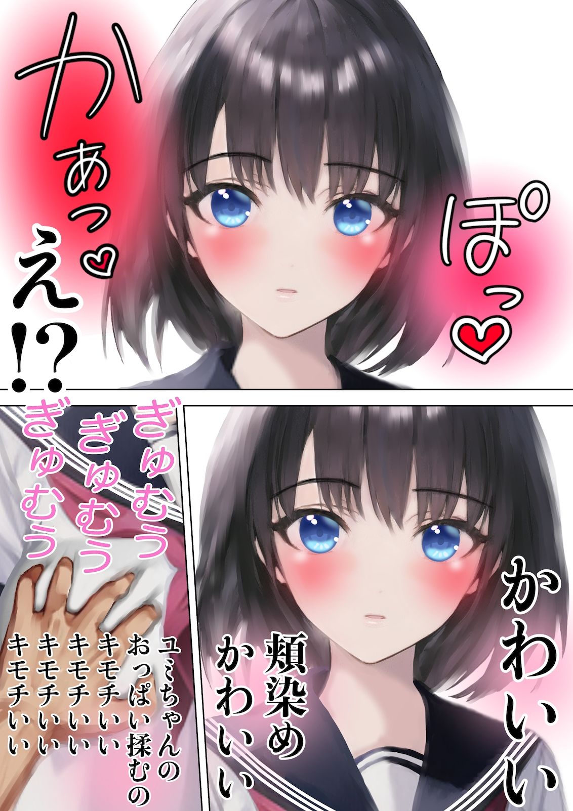 妹みたいな幼馴染