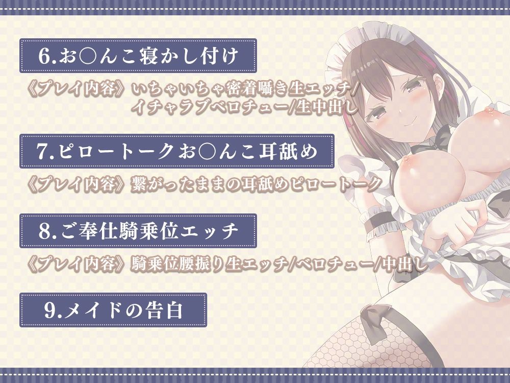 催●でメイドさんにエッチな悪戯！〜僕の言う事を何でも聞いちゃう淫乱メイドにしちゃおう♪〜