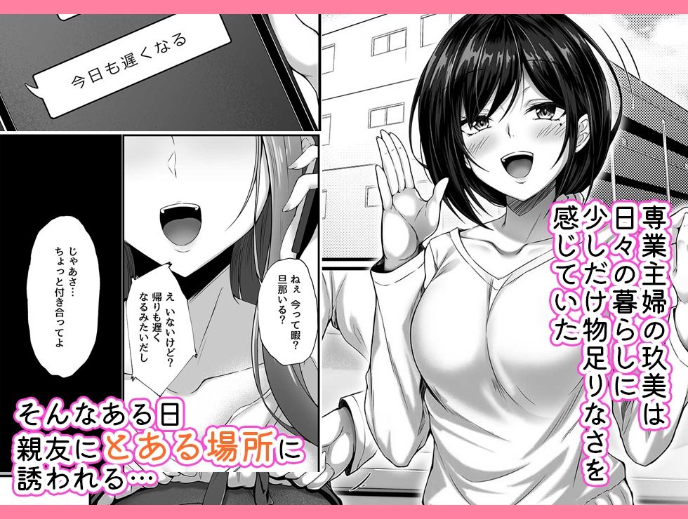 本当に浮気をするのはこういう妻(おんな)