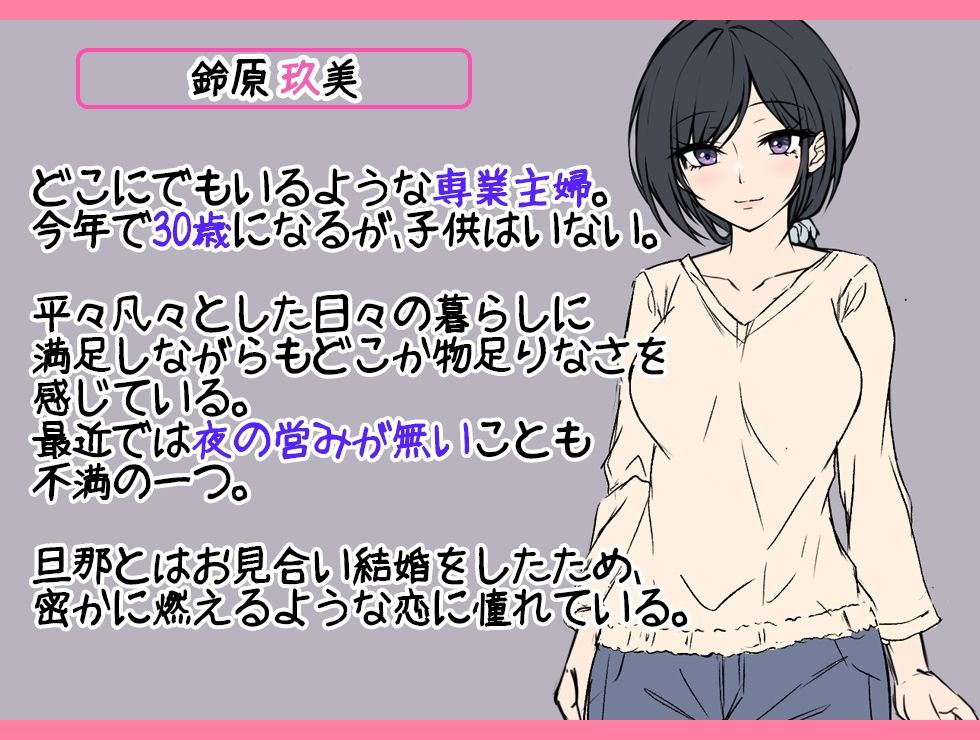 本当に浮気をするのはこういう妻(おんな)