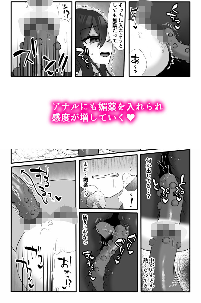 魔法少女悪蝕〜ふたなり改造魔力搾精〜