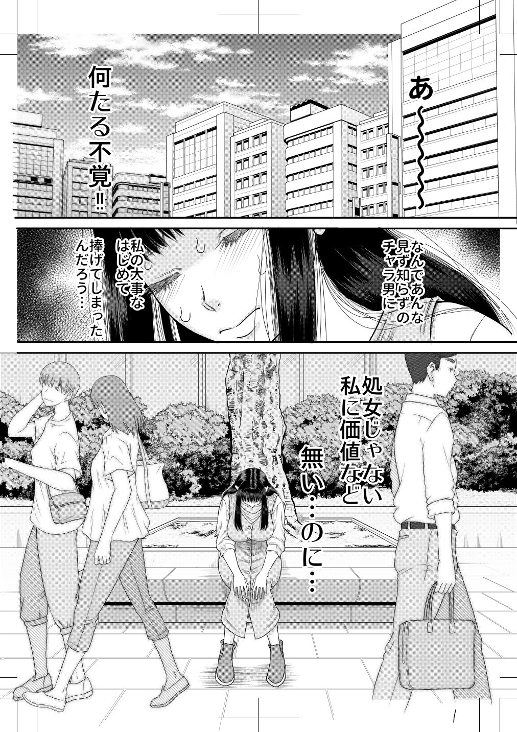 ヤヴぁいよ萌花ちゃん