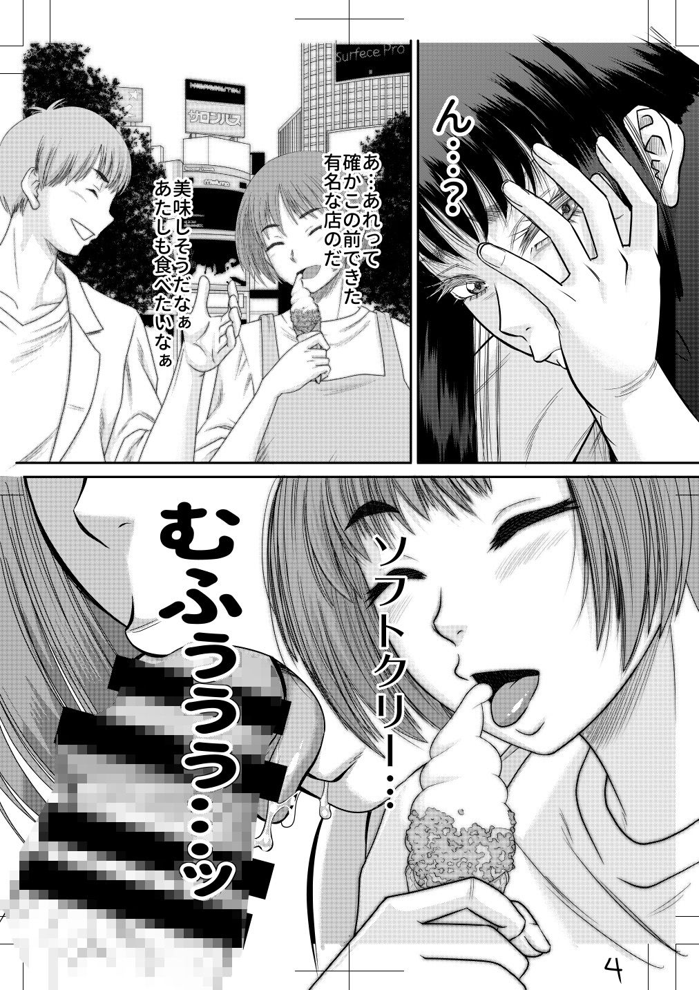 ヤヴぁいよ萌花ちゃん