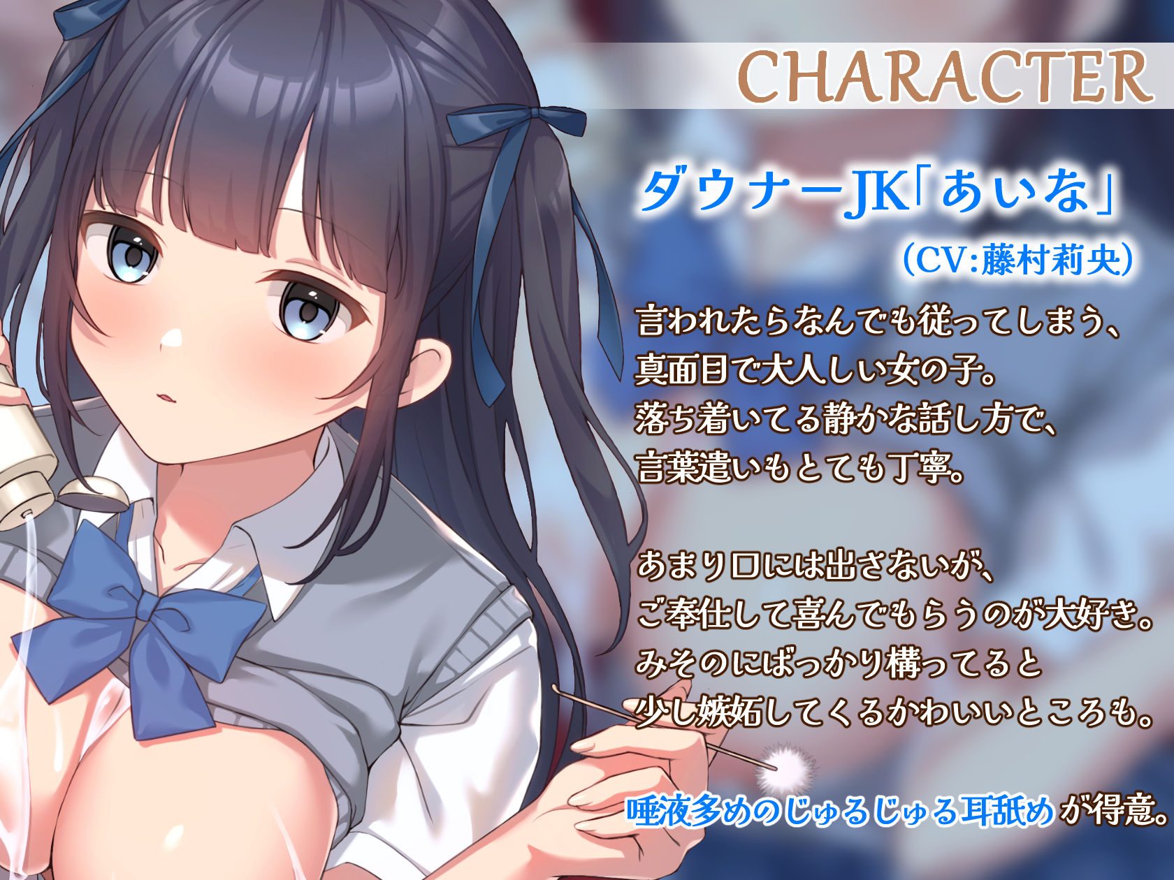 【超密着/極上ASMR】王様のJK耳リフレ〜ただ転がってるだけで射精させてくれるえちえちご奉仕ハーレム〜