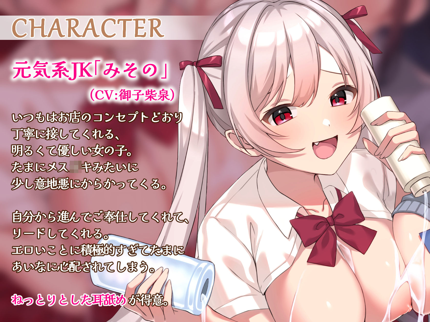 【超密着/極上ASMR】王様のJK耳リフレ〜ただ転がってるだけで射精させてくれるえちえちご奉仕ハーレム〜