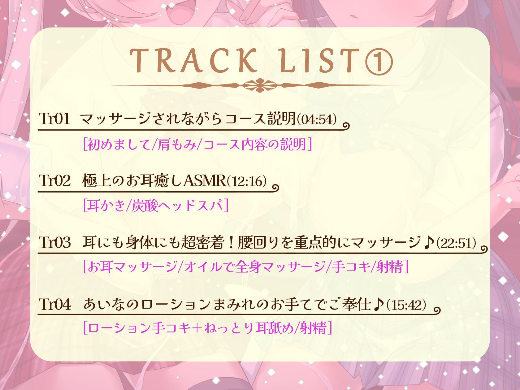 【超密着/極上ASMR】王様のJK耳リフレ〜ただ転がってるだけで射精させてくれるえちえちご奉仕ハーレム〜