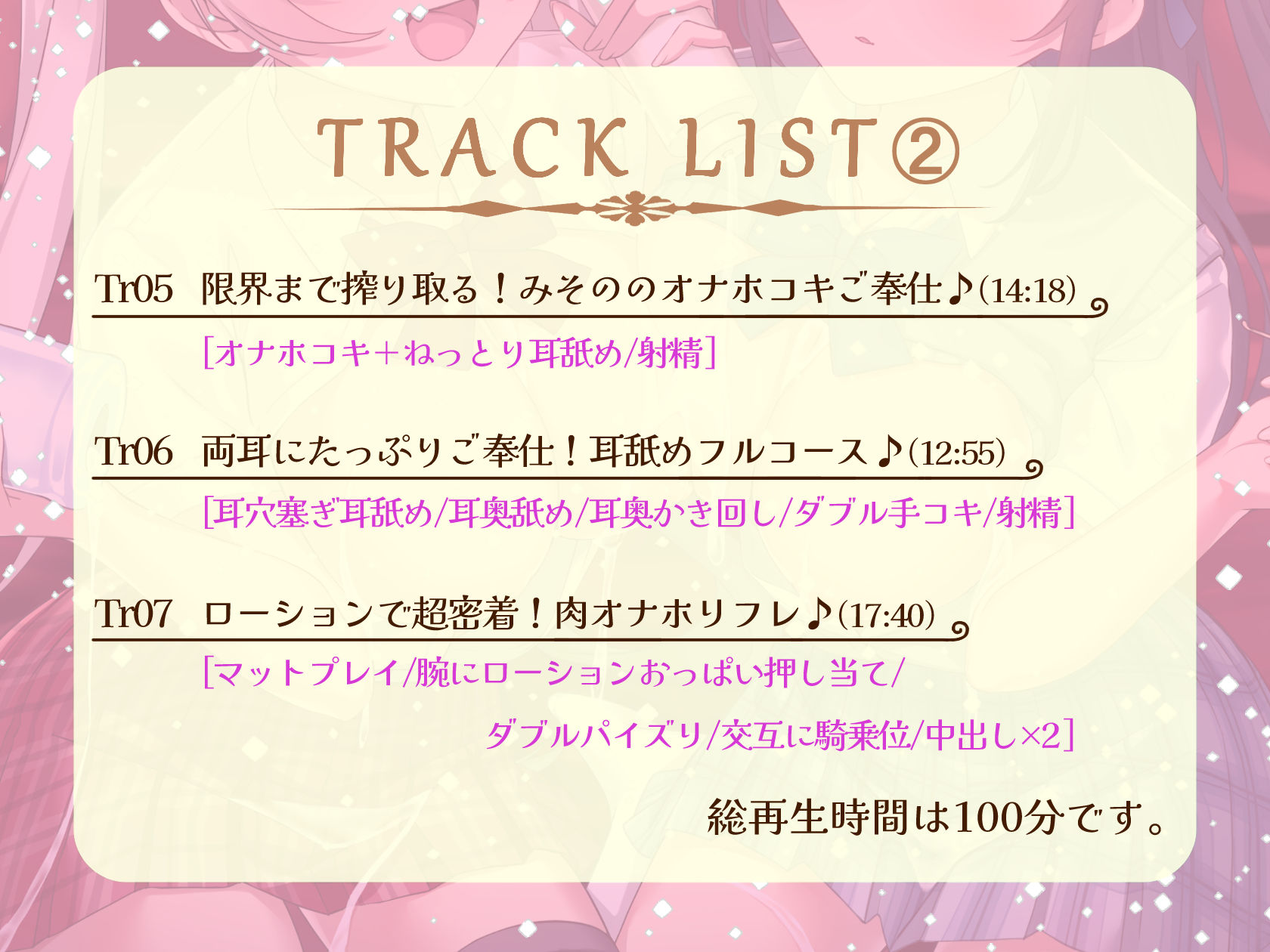 【超密着/極上ASMR】王様のJK耳リフレ〜ただ転がってるだけで射精させてくれるえちえちご奉仕ハーレム〜