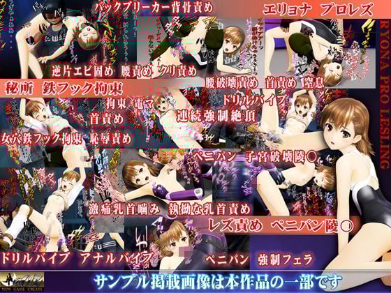 ［スマホ対応］とある美琴のエリョナ大全集ムービーズ