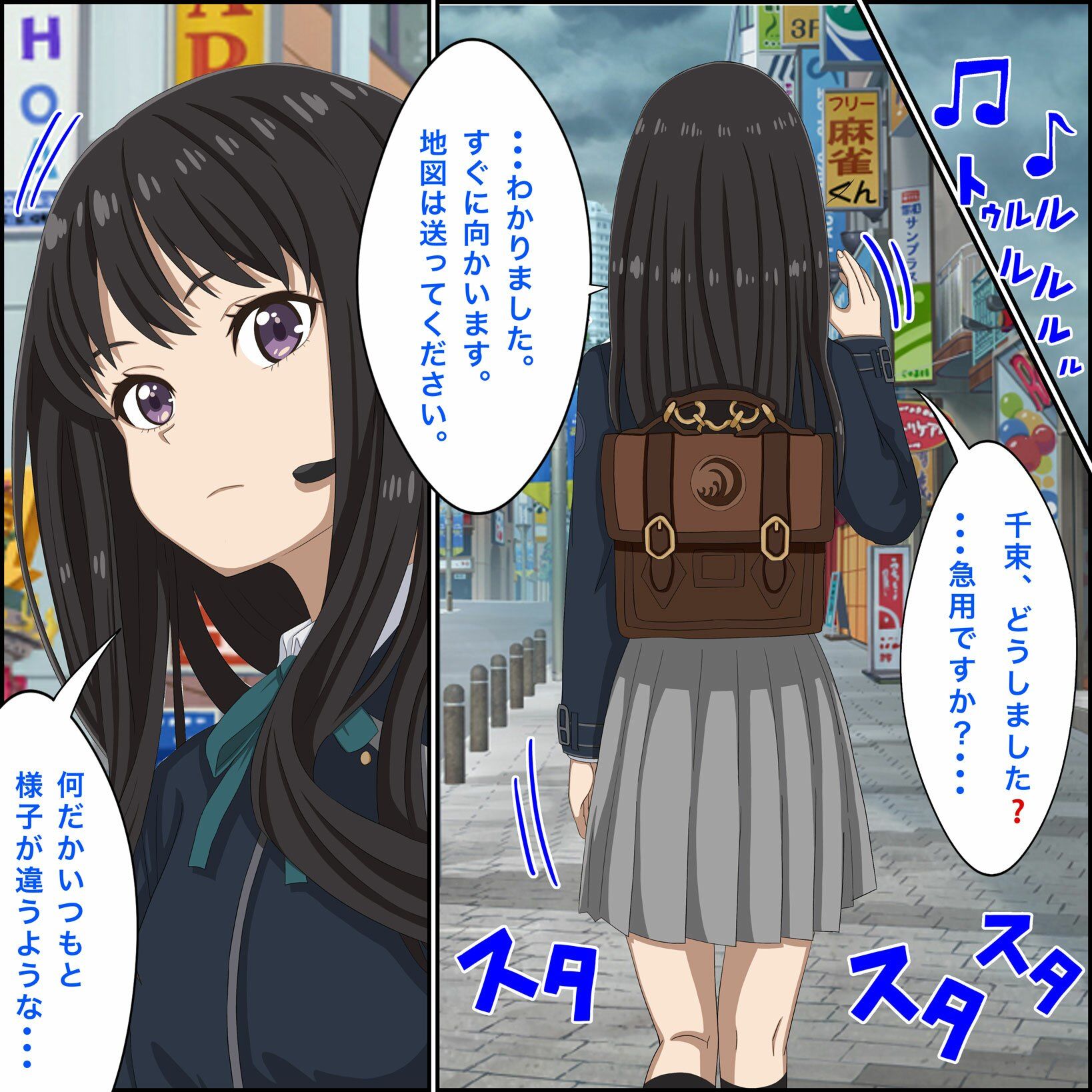 リコリス・リ■イル、井上たきな催●編！