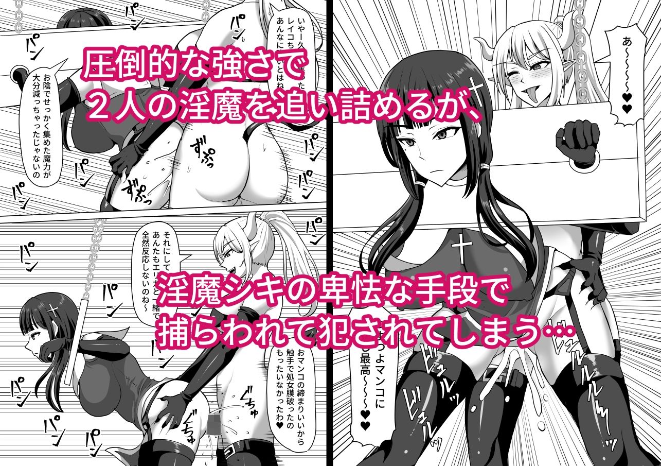 ふたなり射精管理！4 〜100日後に射精する退魔使徒レイコ〜