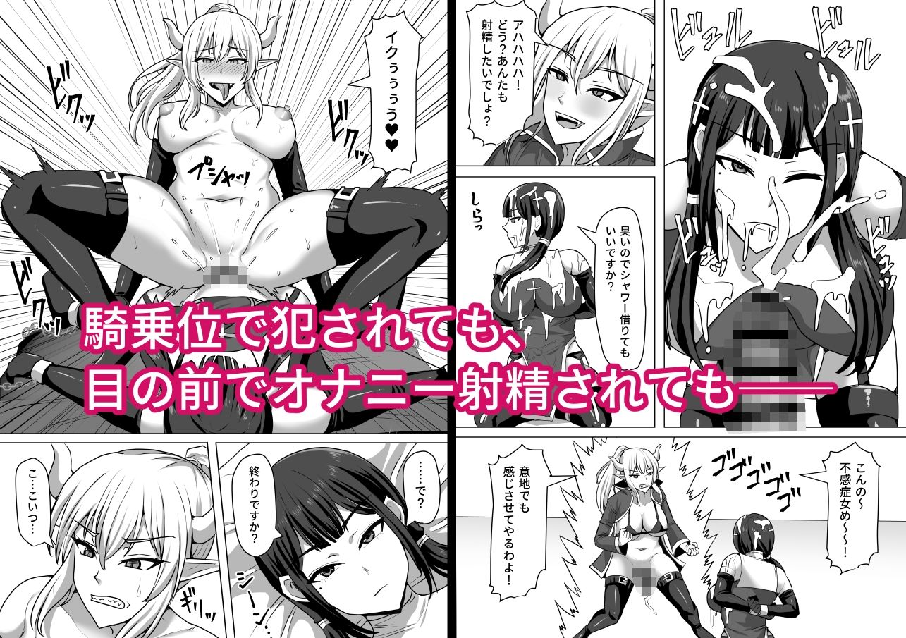 ふたなり射精管理！4 〜100日後に射精する退魔使徒レイコ〜