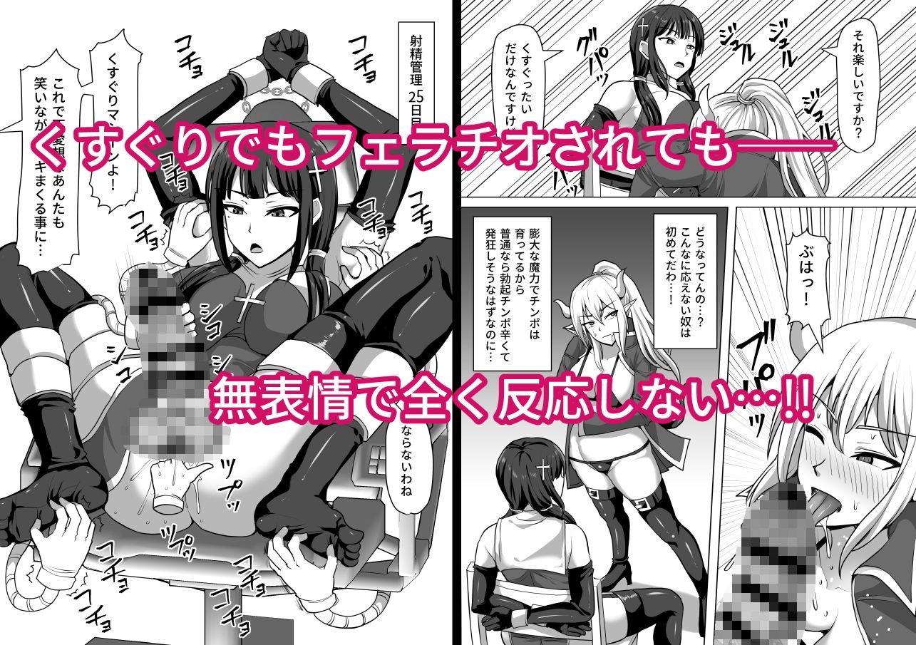 ふたなり射精管理！4 〜100日後に射精する退魔使徒レイコ〜