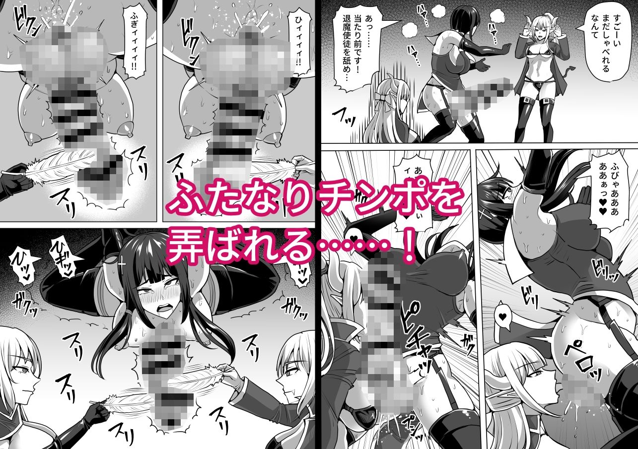 ふたなり射精管理！4 〜100日後に射精する退魔使徒レイコ〜