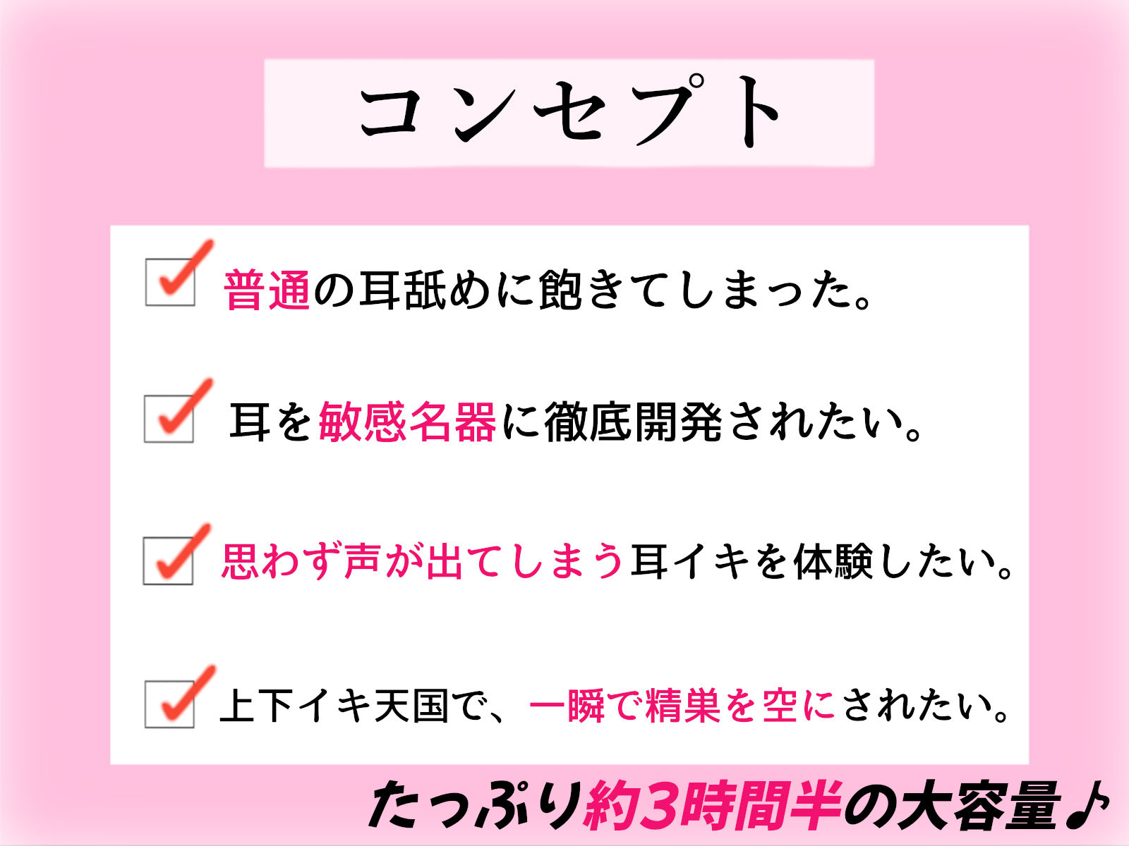 【耳舐め慣れしている人に聴いて欲しい】耳舐めコンサルタントがあなたの耳を敏感名器に徹底開発! 〜耳イきレッスン性活〜