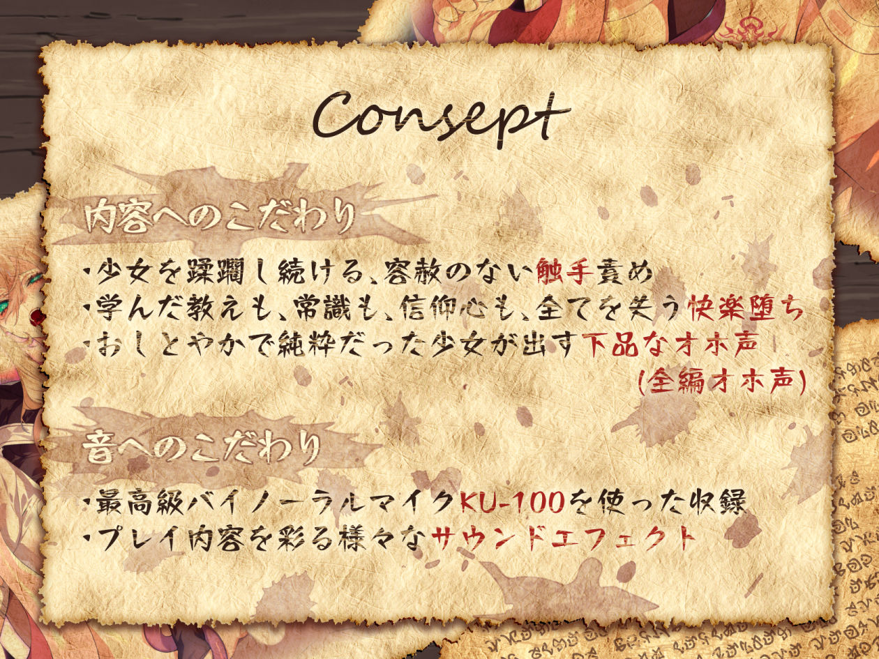 【オホ×触手】少女修道士、全穴、媚薬、洗脳、強●絶頂……