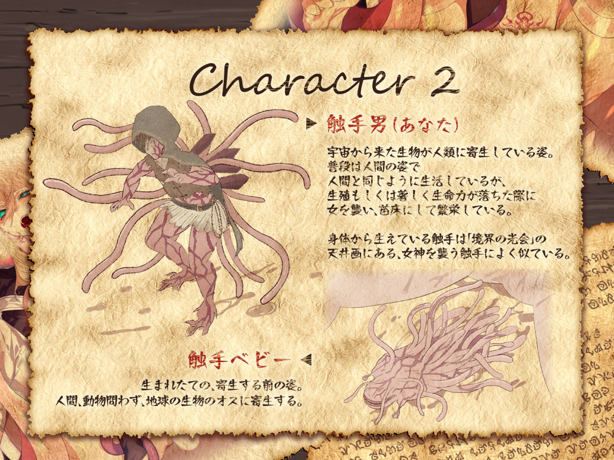 【オホ×触手】少女修道士、全穴、媚薬、洗脳、強●絶頂……