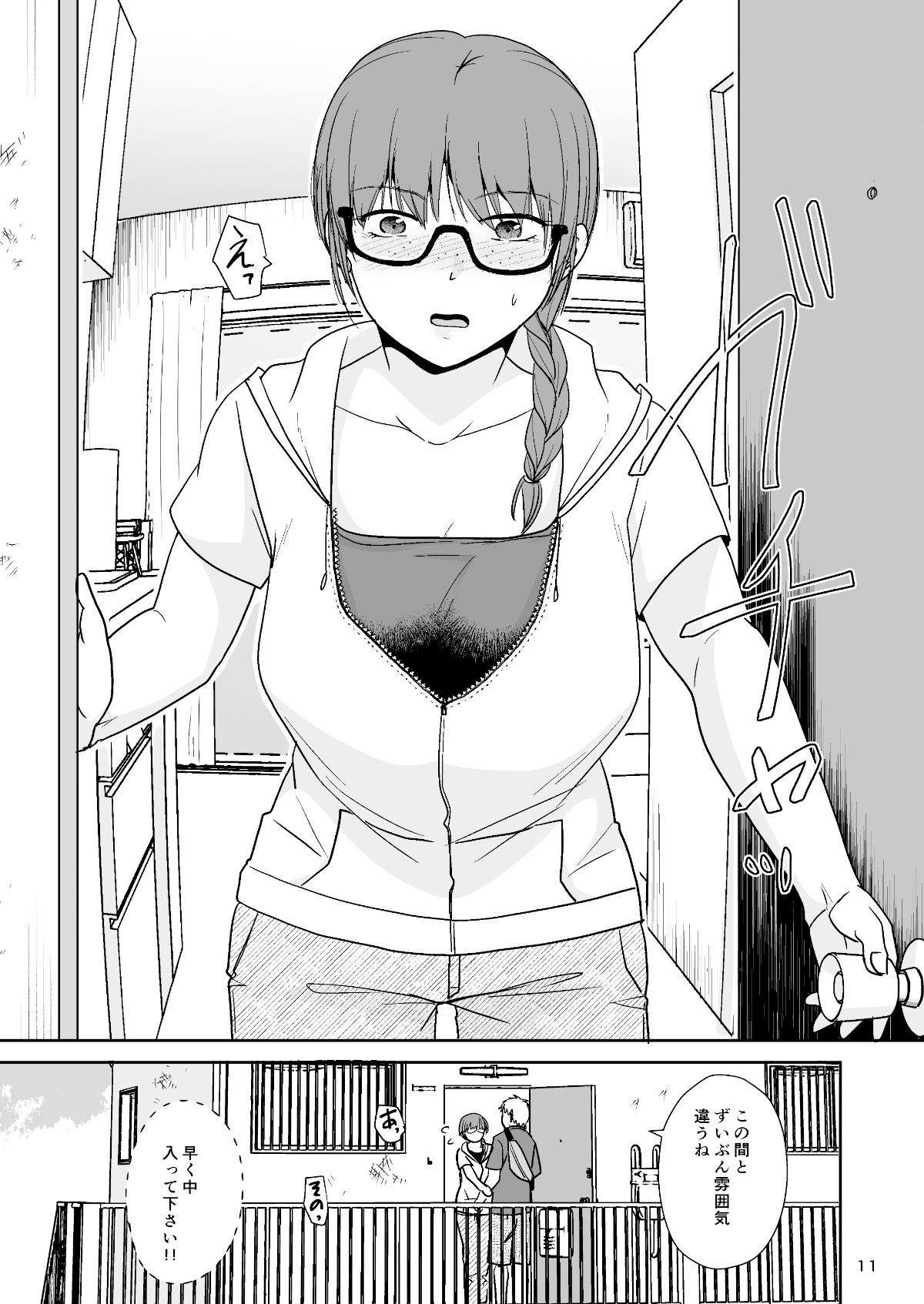 いつもとは違う日