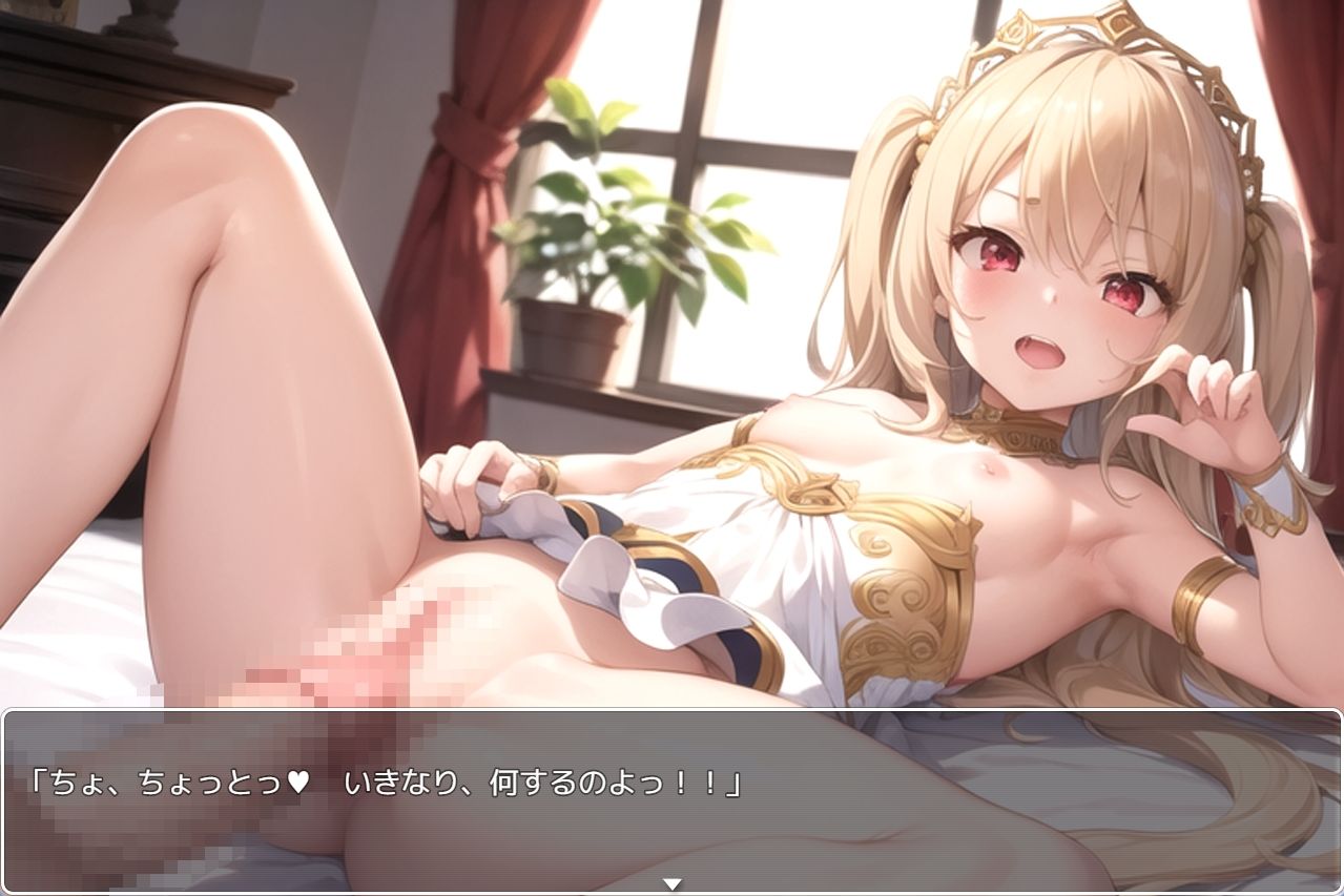 異世界転移した俺は、姫と子作りセックスした。