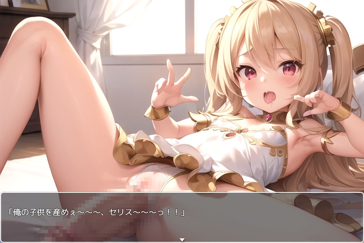 異世界転移した俺は、姫と子作りセックスした。