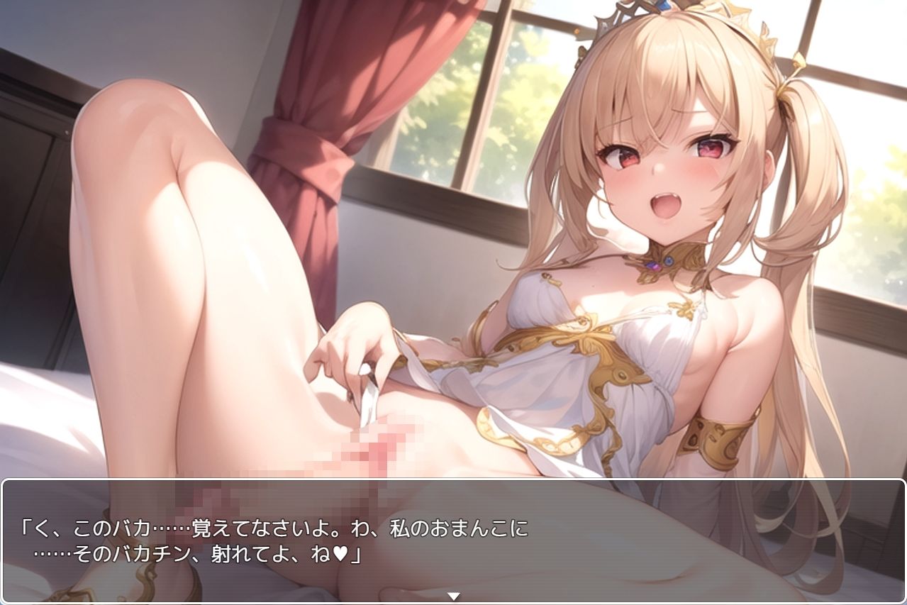 異世界転移した俺は、姫と子作りセックスした。