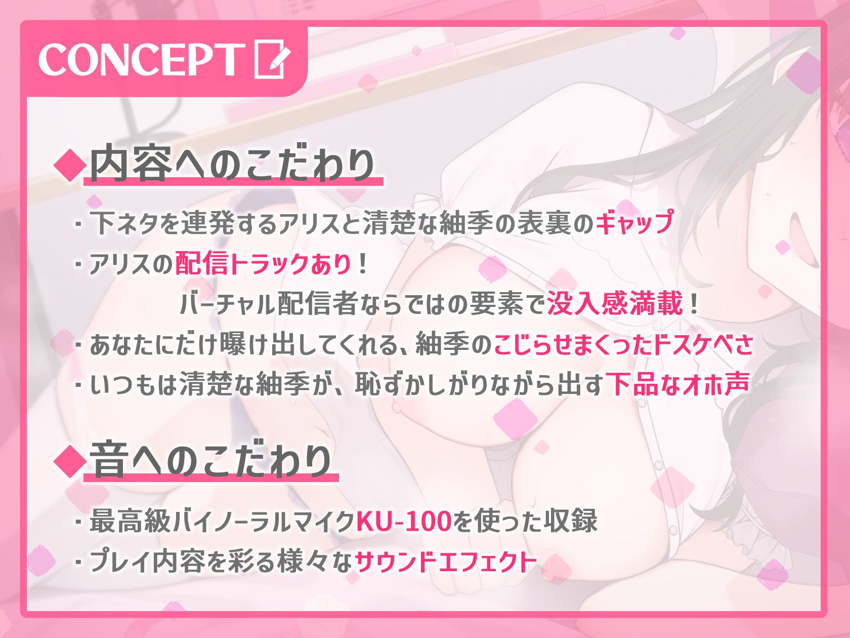 V配信者‘中の人’×オホ声ドスケベえっち〜同じ大学の清楚なあの子は実は…〜