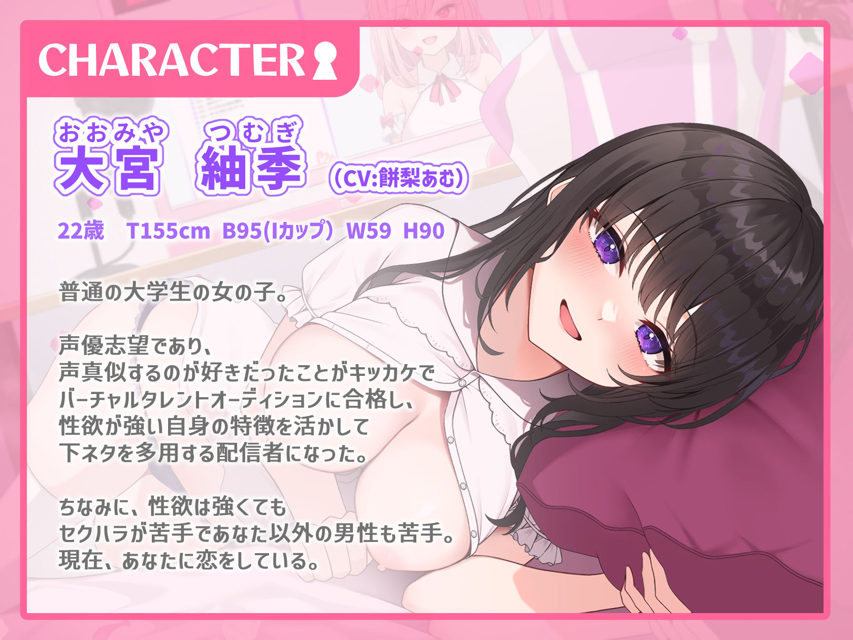 V配信者‘中の人’×オホ声ドスケベえっち〜同じ大学の清楚なあの子は実は…〜