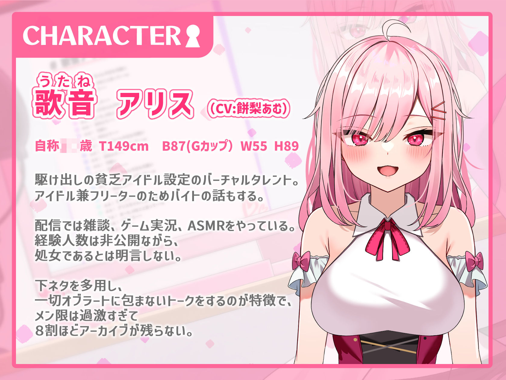 V配信者‘中の人’×オホ声ドスケベえっち〜同じ大学の清楚なあの子は実は…〜