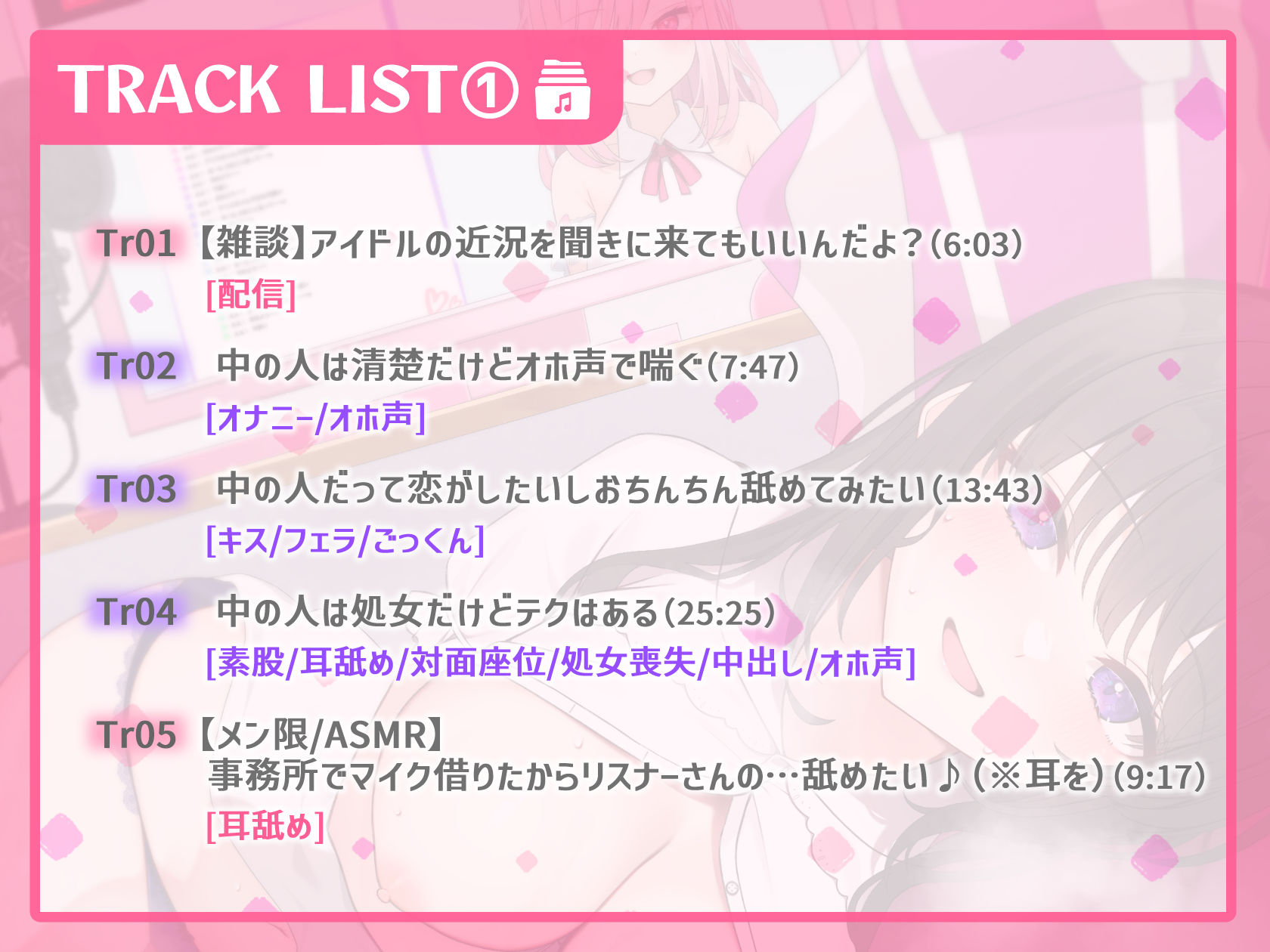 V配信者‘中の人’×オホ声ドスケベえっち〜同じ大学の清楚なあの子は実は…〜